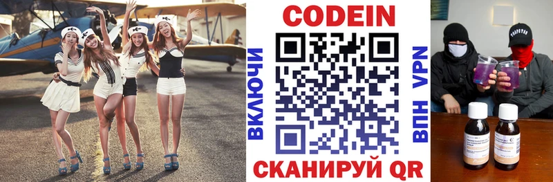 Кодеиновый сироп Lean напиток Lean (лин)  Стародуб 