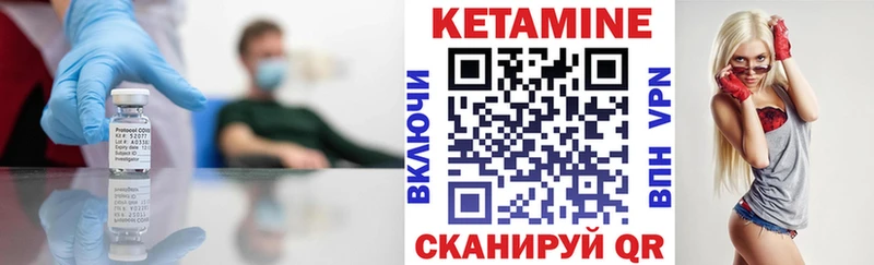 КЕТАМИН VHQ  даркнет сайт  Стародуб 
